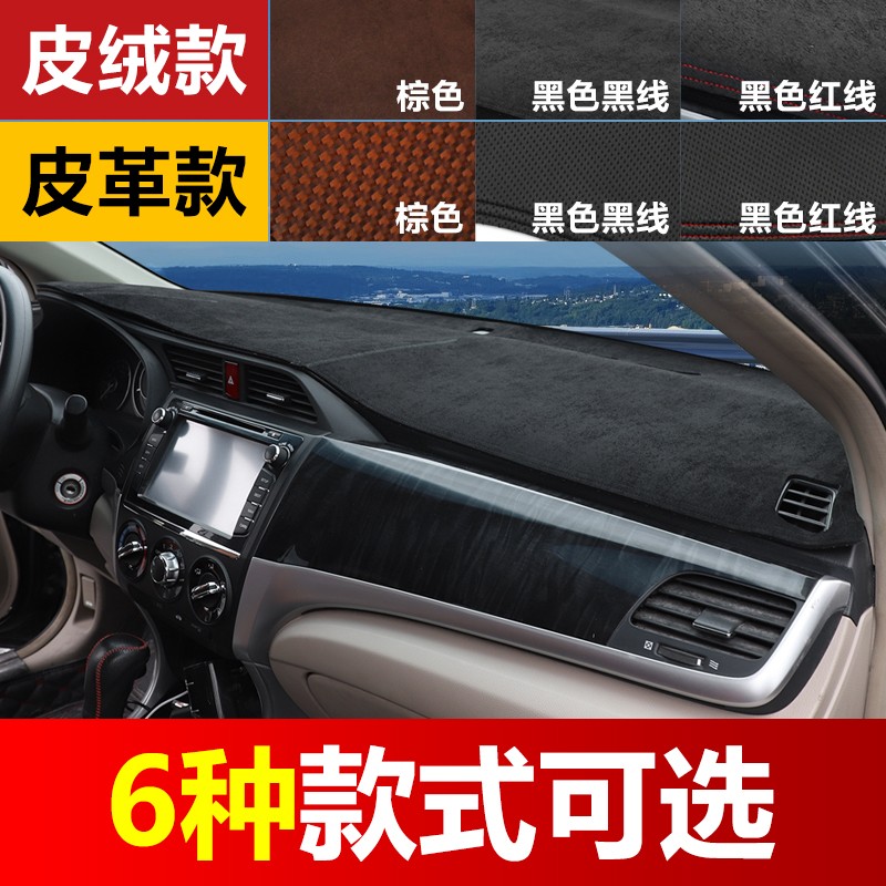 达珀德 汽车仪表台盘避光垫防晒垫适用于大众朗逸plus速腾日产轩逸丰田卡罗拉本田雅阁中控台遮阳遮光垫 麂皮款-黑色红线 大众新朗逸速腾途观L帕萨特迈腾宝来桑塔纳捷达高尔夫