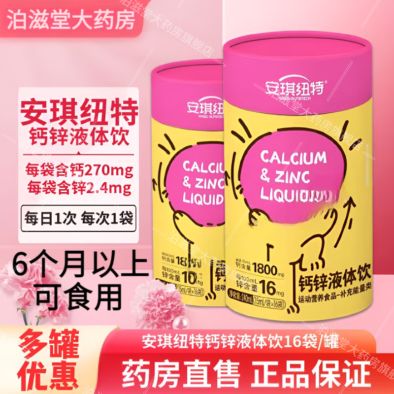 ���ڲ���������Ŧ�أ�ANGEL NUTRITECH����пҺ������Ӥ�׶�������ʳ�ò���ߺ���Ӫ���ɳ���ݮζ16��/�� 2��