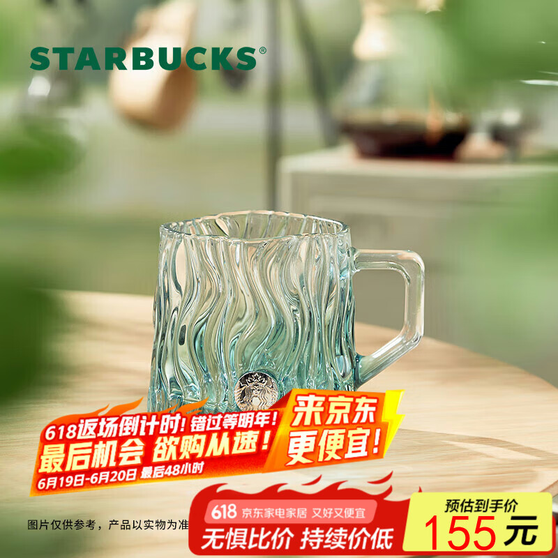 星巴克（Starbucks）薄荷绿浮雕款玻璃杯425ml咖啡杯子冷水杯桌面水杯女士父亲节礼物