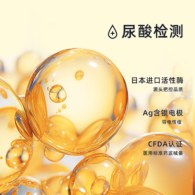 可孚血糖测试仪尿酸血脂三合一GUT02家用医用级高精准胆固醇检测试纸 25支尿酸试纸+等量采血针+等量棉片