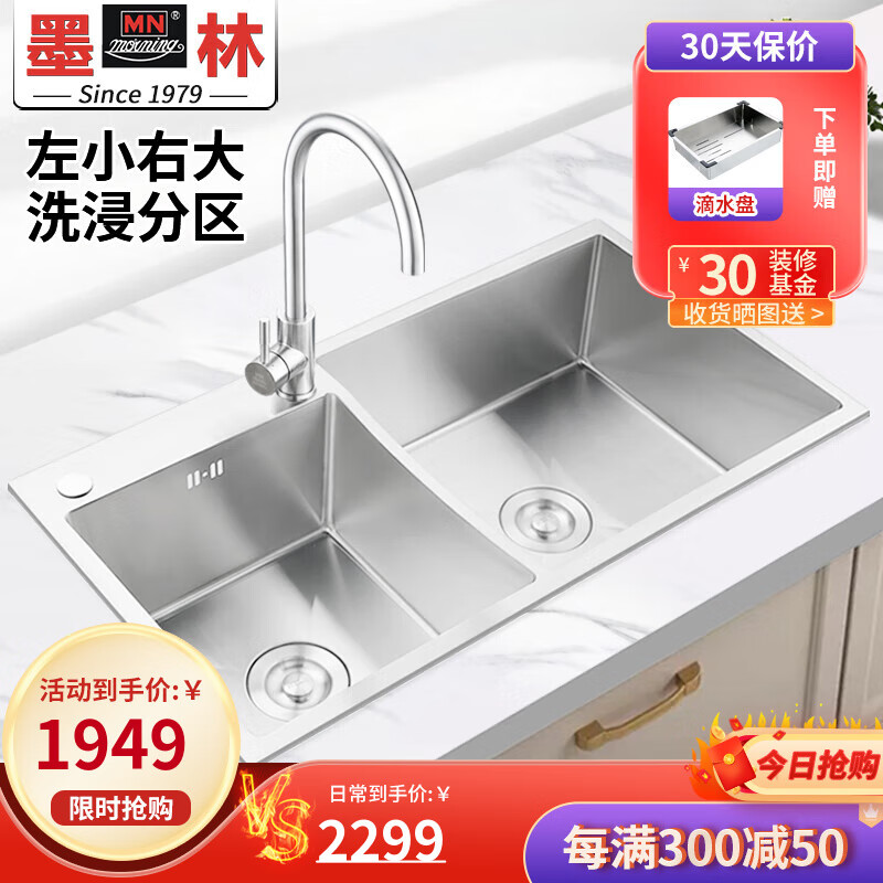 墨林（Morning） 手工水槽台下盆反向洗菜盆左小右大双槽加厚304不锈钢家用洗碗池 87*47cm (含圆弧龙头)