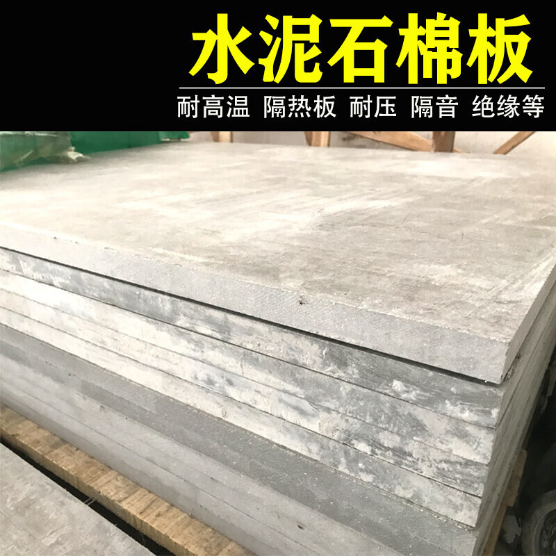 板隔热隔音绝热绝缘水泥纤维灰色石棉板批发零售加工 石棉板规格1200*