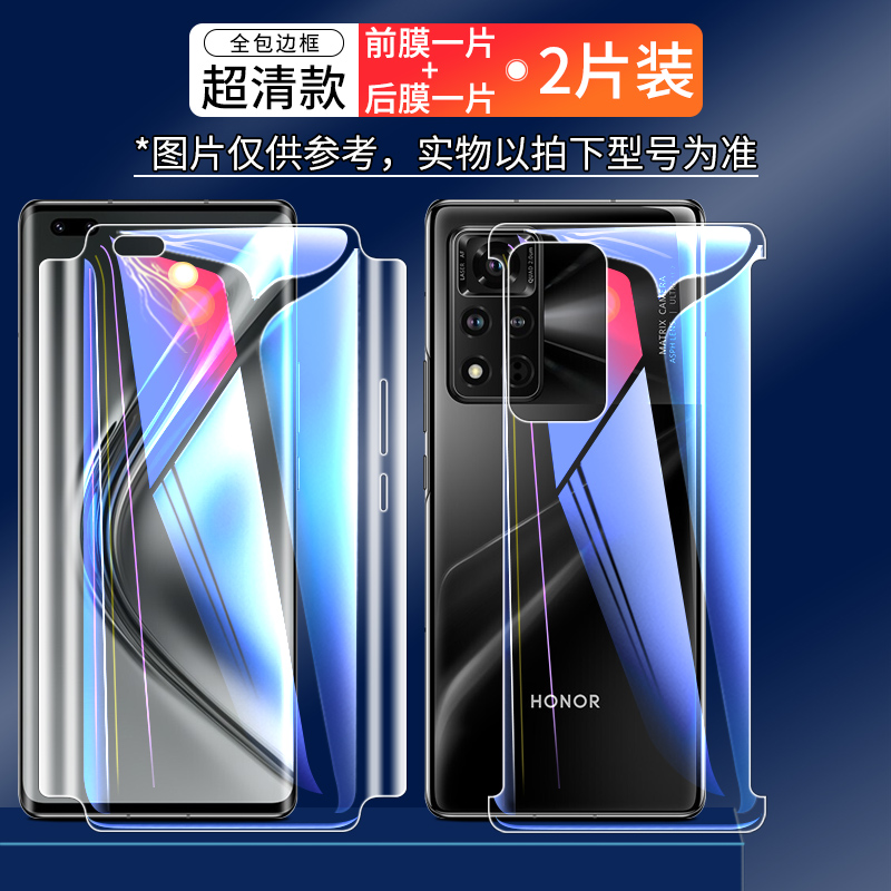 第三季 华为荣耀50pro钢化水凝膜荣耀30pro+手机v40全包v30pro/30s青春版 【前后膜2片】1超清前膜+1后膜360全包送神 荣耀v40