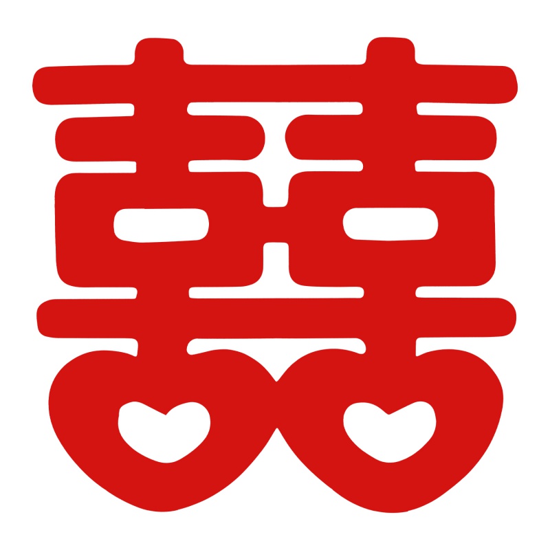 结婚用品大全婚房布置超大喜字贴婚礼装饰沙发背景的 爱心双喜 80cm