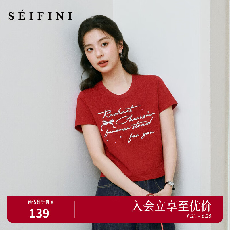 诗凡黎（'SEIFINI）诗凡黎字母印花红色T恤2025夏新款钉珠流行设计感时尚别致上衣 红色 M