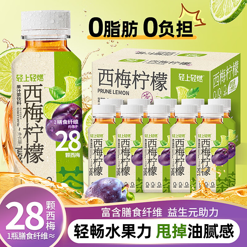 椰泰100%纯椰子水饮料鲜椰汁东南亚香椰 西梅柠檬245ml*10瓶 装