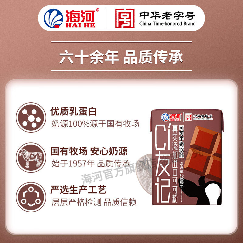 海河新品CI友记草莓可可牛奶饮品天津海河风味奶早餐伴侣 可可味200ml*10盒