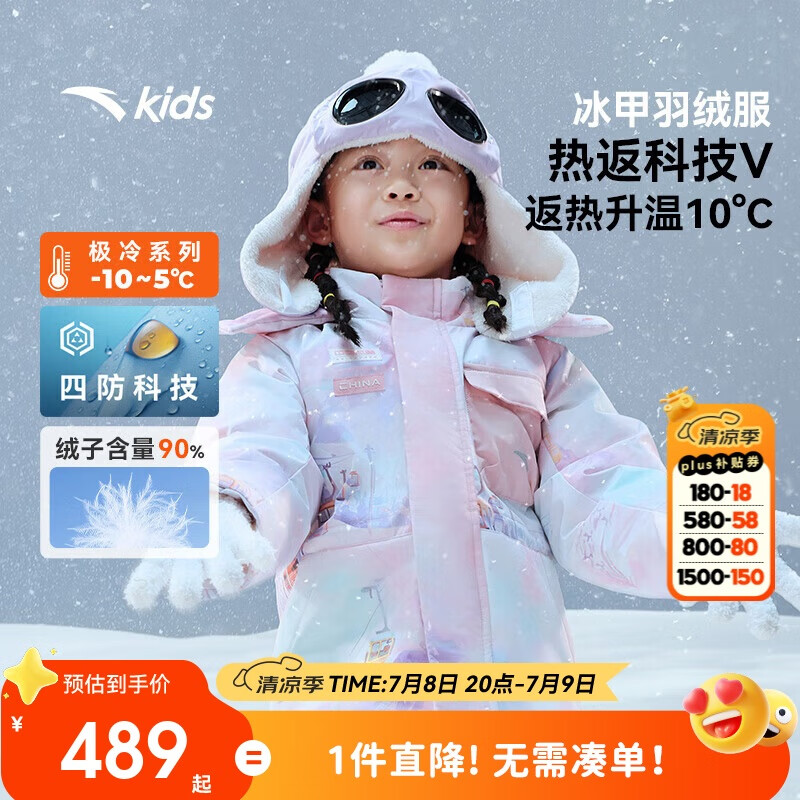 安踏儿童羽绒服女小童2024冬季加厚夹棉四防科技中长羽绒服362449910