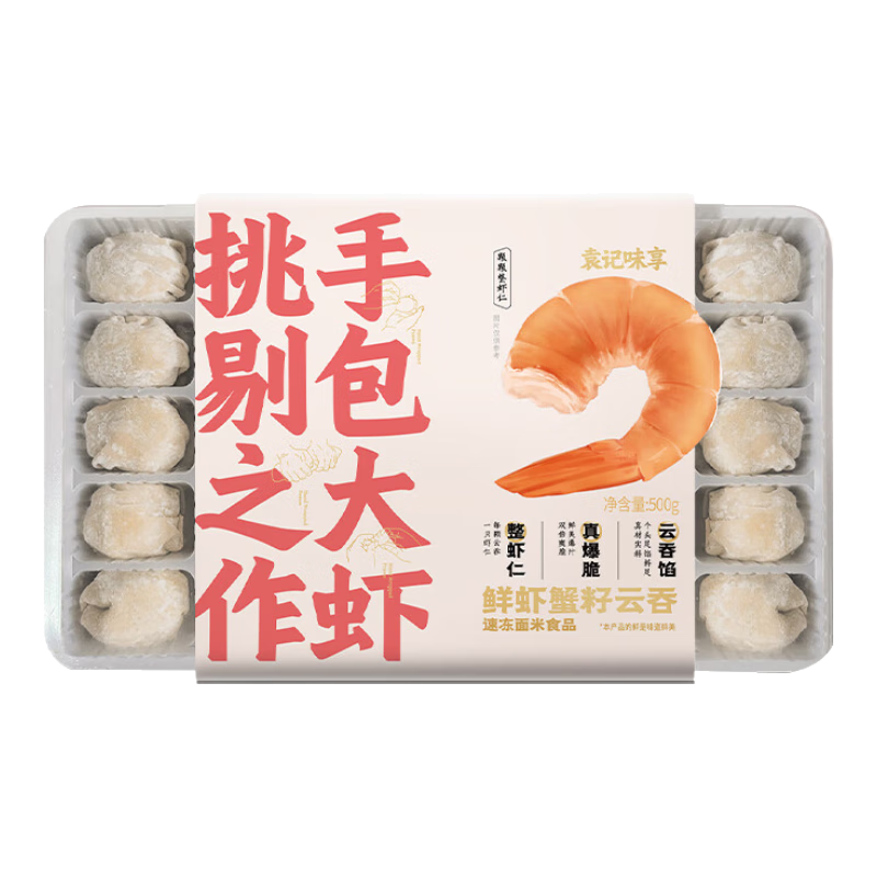 袁记味享袁记云饺【热卖爆款】招牌鲜虾蟹籽马蹄冬菇玉米鲜肉大云吞馄饨 【鲜肉3+冬菇2】鲜肉大云吞250g*3+冬菇马蹄鸡肉330g*2
