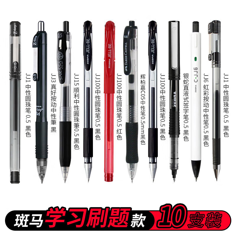 ���ڲ����������ƣ�ZEBRA�� �ձ��������Ա�0.5mm�޶���ɫˮ��JJ15ѧ�����԰����ڱ�ǩ�ֱ� ����ˢ����װ�����ͱʴ���