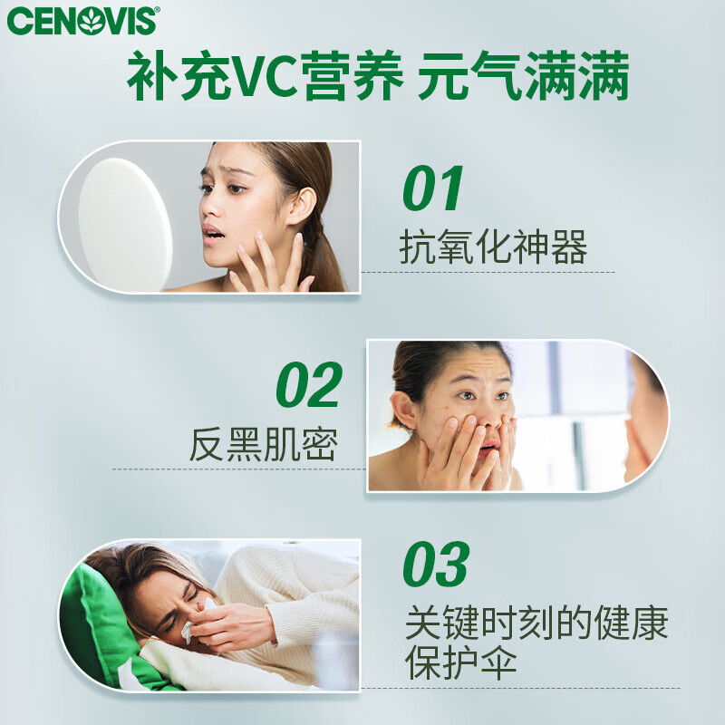 CENOVIS萃益维维生素C咀嚼片无糖高含量VC青少年成人天然橙子味澳洲圣诺 【美白嫩肤】圣诺维生素C 300粒*1瓶