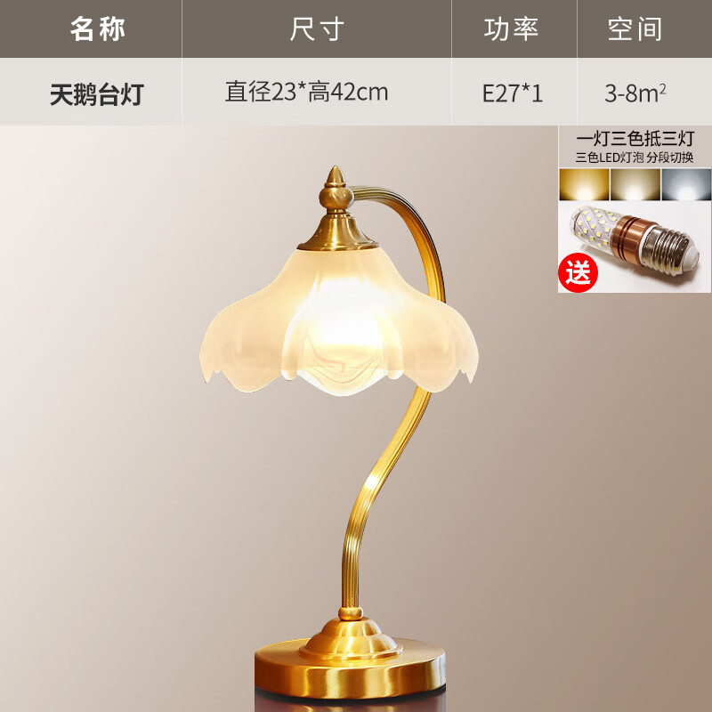 三洛（SANLUO）美式全銅臺(tái)燈客廳簡(jiǎn)約復(fù)古老式創(chuàng)意裝飾書桌燈臥室床頭燈 H33 全銅臺(tái)燈H33-1T送9W_LED三色燈泡