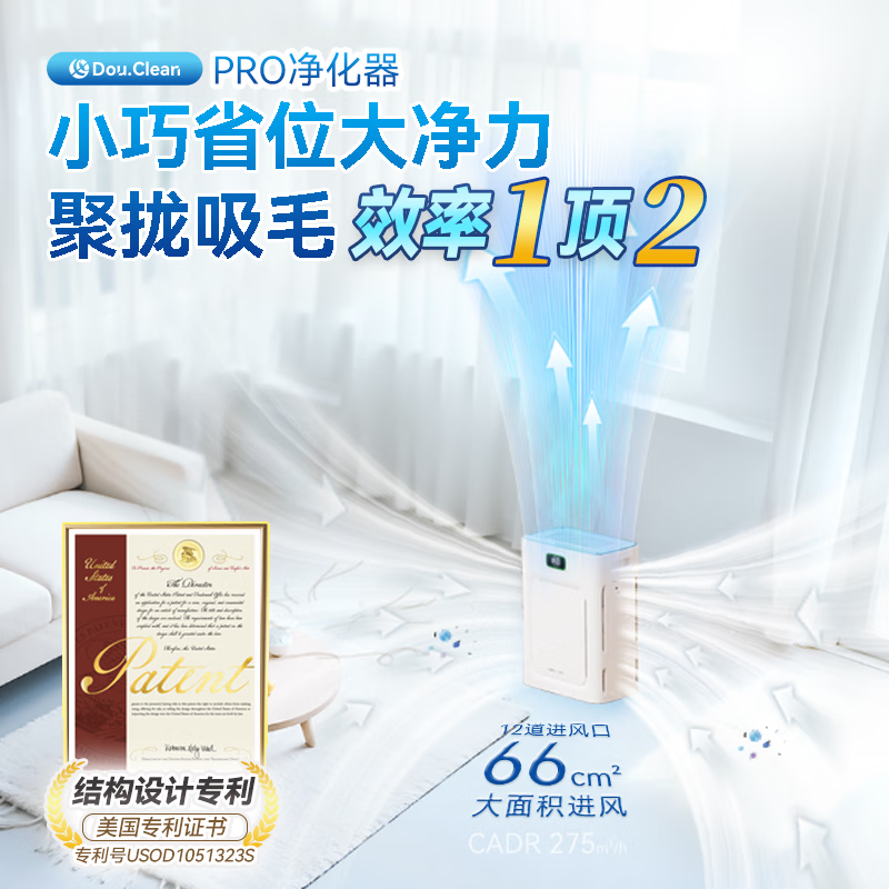 Dou.Clean空气净化器家用除烟味除异味除二手烟宠物吸毛净化器 空气净化器（白色）