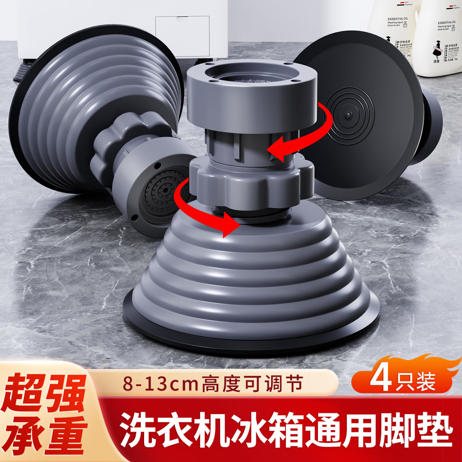 妙馨思洗衣机脚垫全自动波轮滚筒防滑防震洗衣机底座脚架可调节增高支架加高防潮固定器海尔小天鹅通用