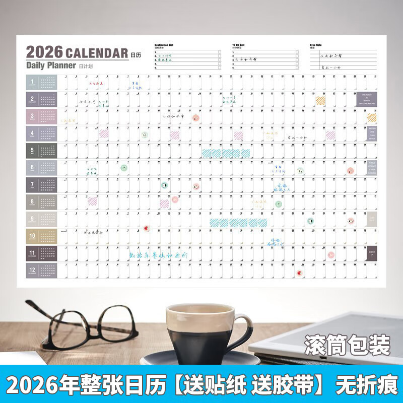 锦兔2026年日历简约个性创意挂历ins风家用挂墙式大号日历单张挂式年历365天打卡工作每日计划表 2026全年计划-大号横款（无折痕）