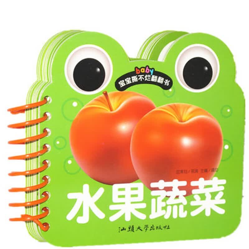 《水果蔬菜》 幼儿童书启蒙早教书婴儿看图识物卡片水果蔬菜卡片认知
