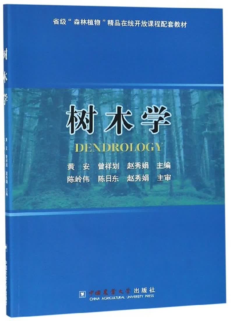 树木学高性价比高么？