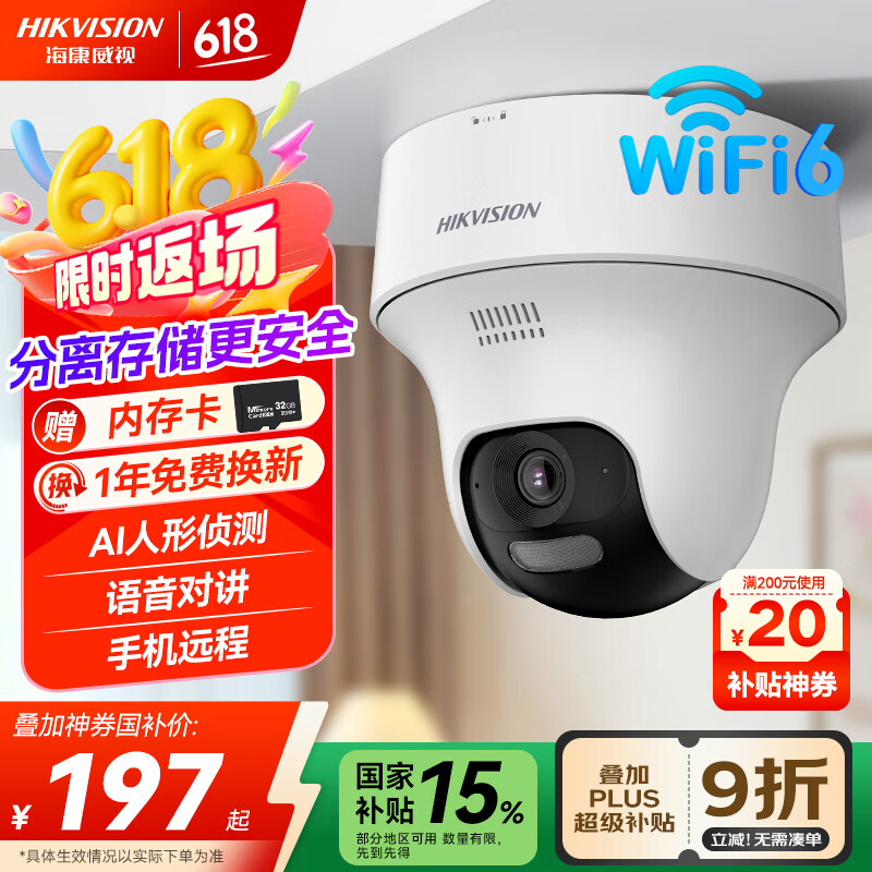 HIKVISION海康威视无线wifi监控器摄像头家用360度全景400万超清云台旋转手机远程室内可对讲AI人形侦测K44H