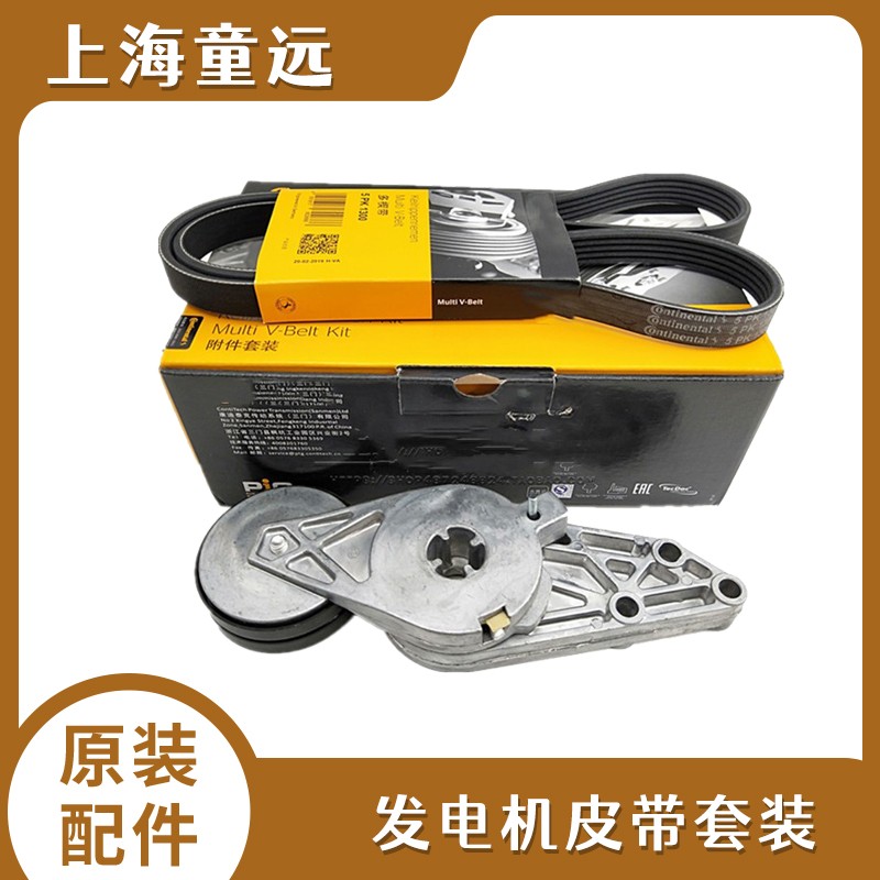 8t 2.0发电机皮带涨紧轮涨紧器 发电机皮带