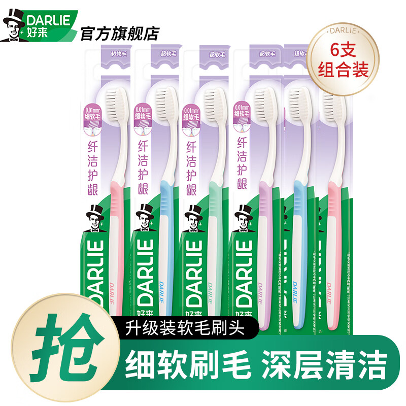 ������DARLIE�� ��ˢ ��ëϸë����6֧