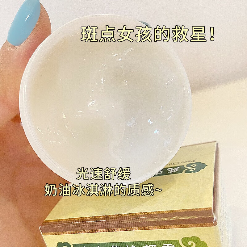 中药膏中药霜早晚霜纯中药小白盒焕颜修护面霜精华细毛孔黑头中药膏早