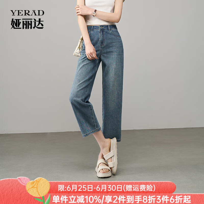 婭麗達(dá)九分直筒牛仔褲女寬松大碼女褲2025夏季新款薄荷涼感褲子薄 復(fù)古灰藍(lán)（B0） 27