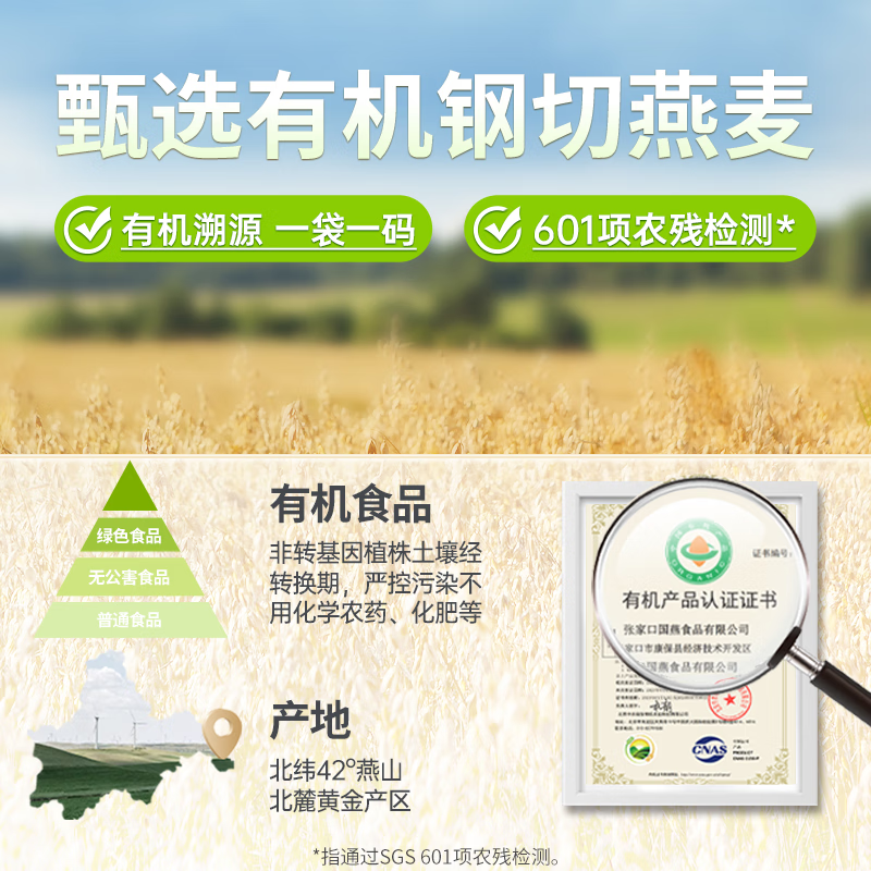 HONlife好麦多有机即食八珍燕麦片高纤维无0添加蔗糖冲饮代餐营养早餐 有机纯燕麦片 300g （高蛋白）