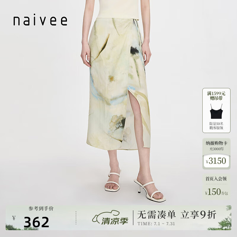 納薇（naivee）商場同款夏新款東方簡奢風(fēng)新中式印花中腰長款直筒開衩半身裙女 柳綠 M 160/66A