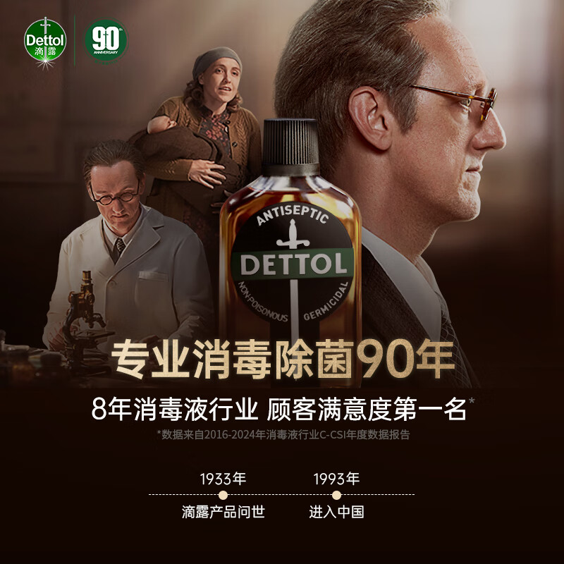 滴露（Dettol）衣物除菌液3L*3瓶消毒液 儿童衣服内衣裤高效除螨杀菌水 家用大瓶 柠檬除菌液3L*3