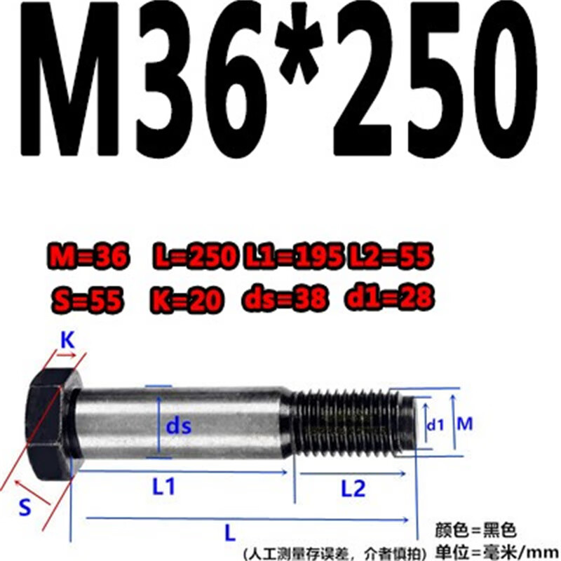 斯汀旭孔螺丝绞制孔塞打定位螺栓 M36*250(1支)