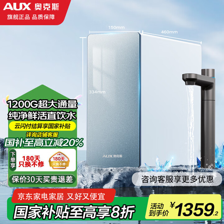 �¿�˹ ��ˮ�� �ǳ�1200GPro 5��RO����͸,˫��ˮ,������