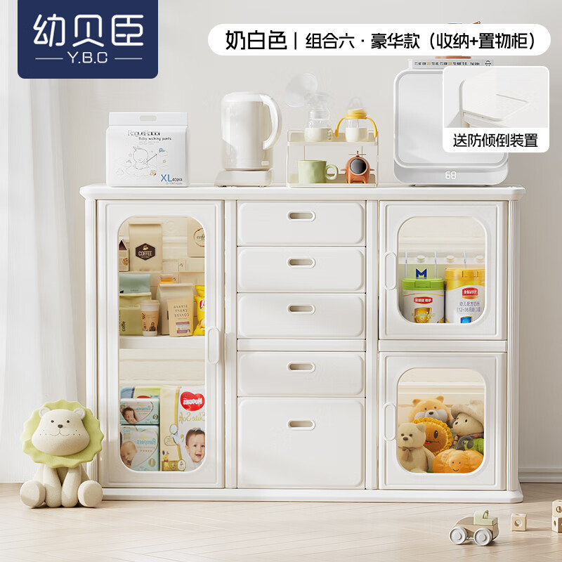 幼貝臣兒童儲物收納柜置物架整理儲物柜大容量喂養(yǎng)臺嬰兒寶寶衣柜玩具柜 透明奶白色組合六豪華款