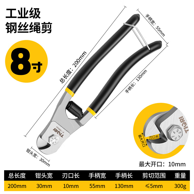 天琪銳超省力8寸鋼絲繩剪刀鋼絲剪強(qiáng)力剪鋼索神器鉗子迷你鷹嘴鉗 8寸迷你斷線鉗