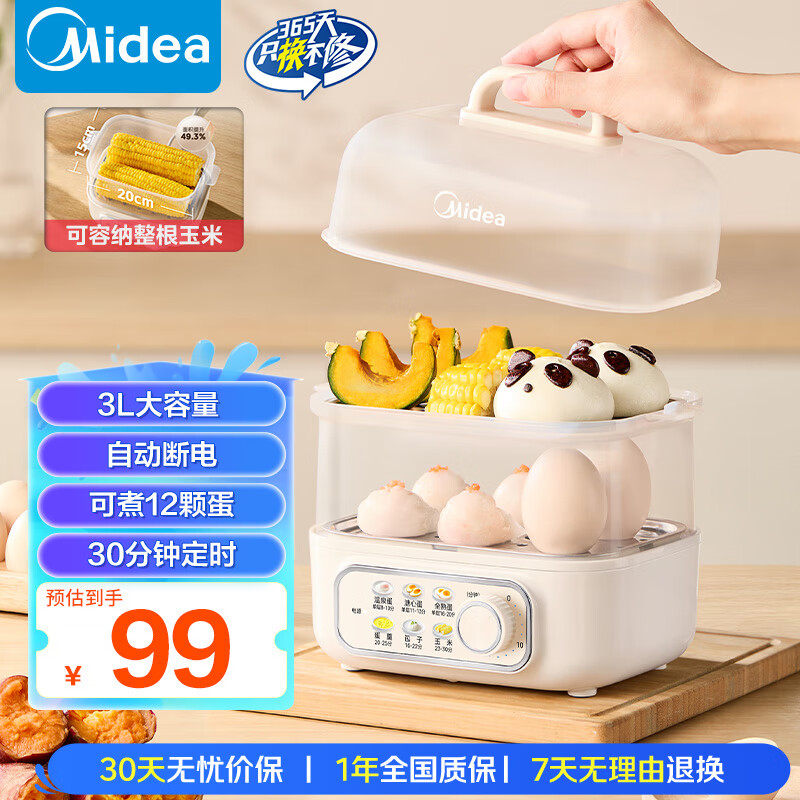 美的（Midea）煮蛋器蒸蛋器 双层家用迷你小蒸锅 早餐 鸡蛋羹自动断电防干烧便携式家用MZ-ZDE2015