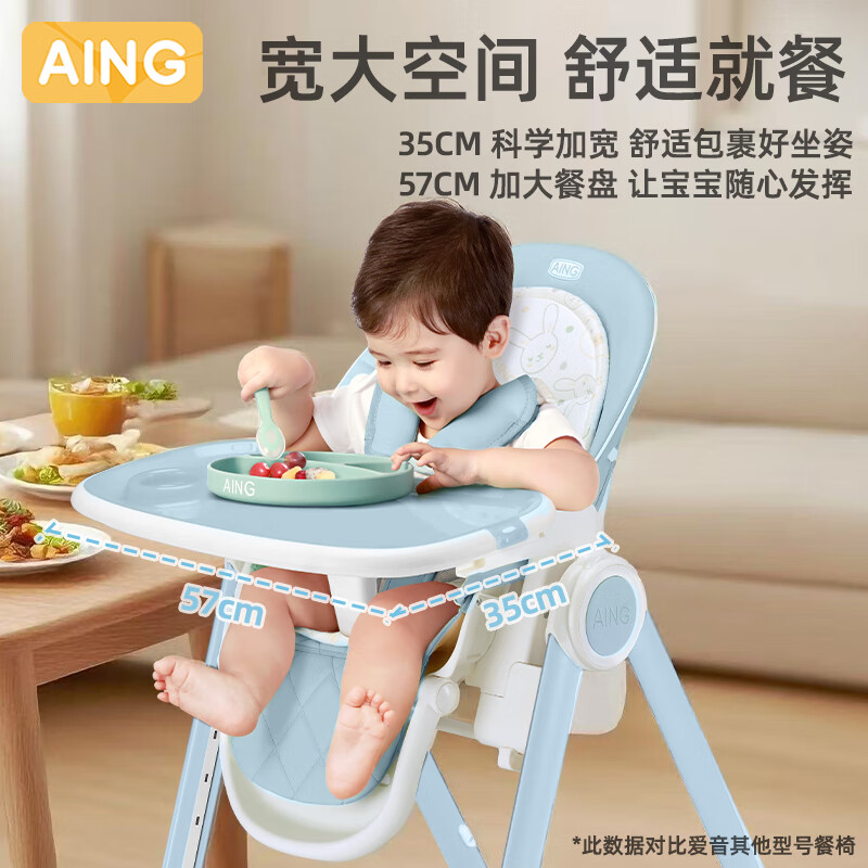 愛音（Aing）AING愛音寶寶餐椅歐式兒童多功能可折疊便攜式吃飯桌椅座椅C002X C009 嬰兒藍(lán)【送小棉墊】