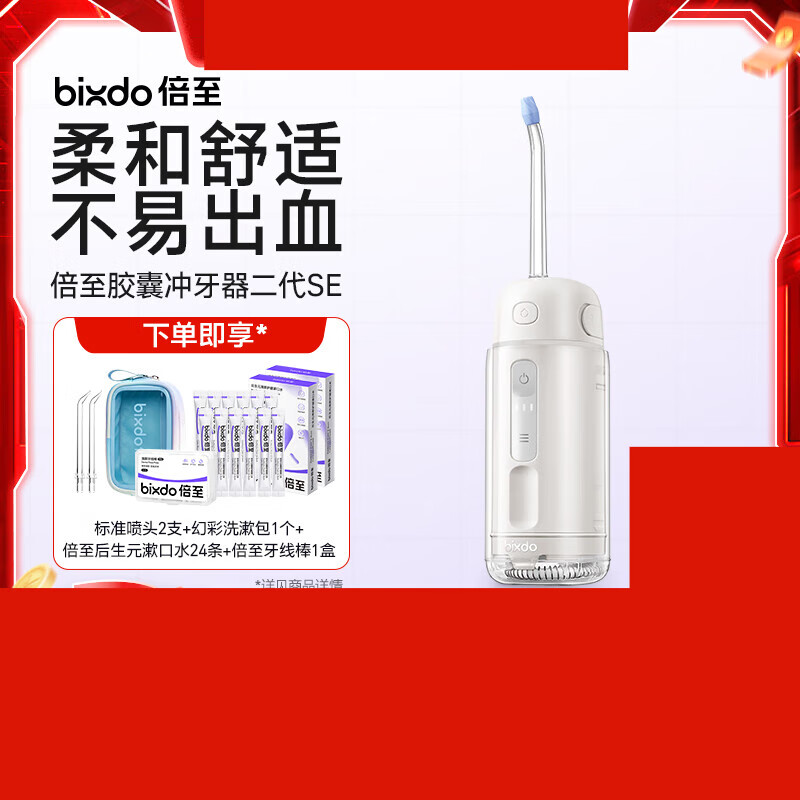 bixdoβձҳЯˮ߶SE ůɰ 2֧ͷ971.1Ԫ