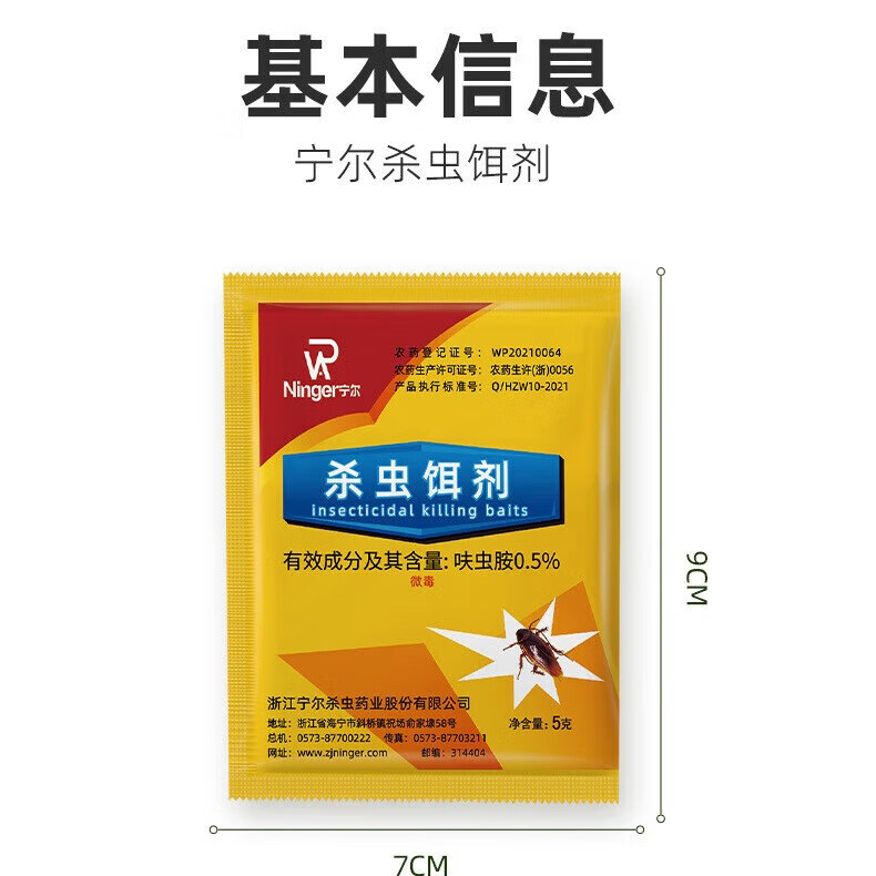 MPPMCK蟑螂药强力特效孕妇婴儿可用家用厨房全窝端灭蟑螂胶饵呋虫胺粉剂 【灭蟑神器】50包40-50平方