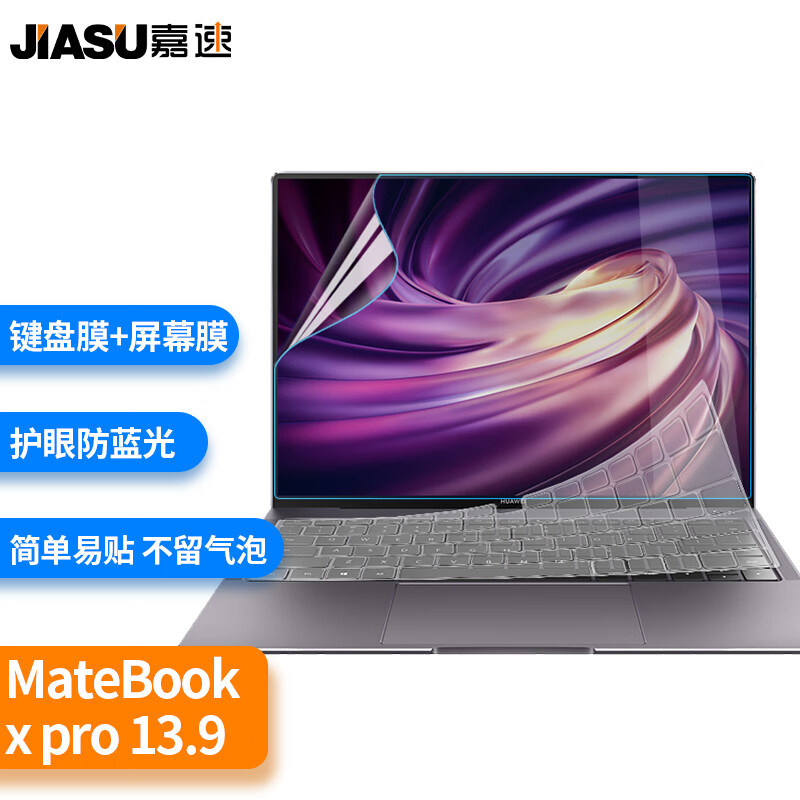 嘉速 适用华为matebook x pro 13.