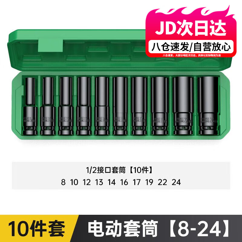 沪豪电动扳手套筒全套内六角套筒套装棘轮加长套筒扳手批头配件大全
