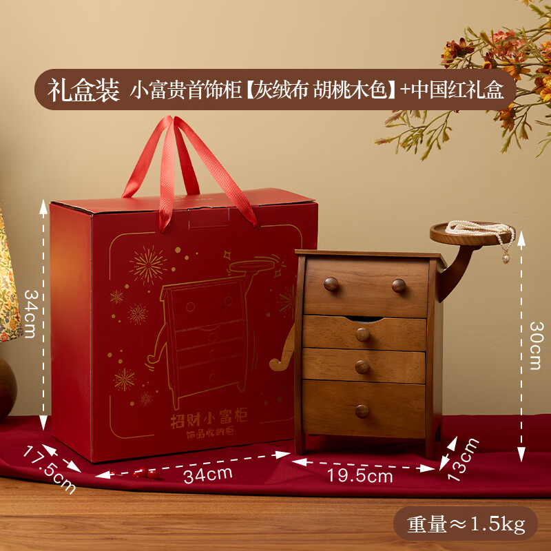 梵瀚（FANHAN）實(shí)木首飾盒胖墩墩生日新婚創(chuàng  )意禮物收納盒 小富貴首飾盒_大號_灰色絨布【中國紅禮盒裝】