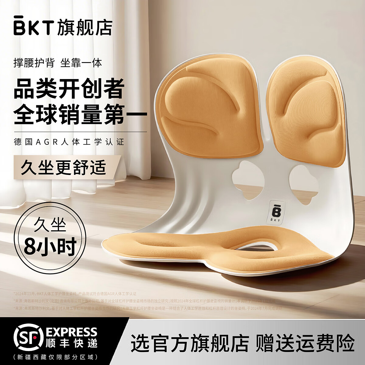 BKT护腰坐垫腰靠垫坐垫椅垫沙发垫办公室靠垫腰靠人体工学椅打工神器 加大版柠檬黄色-150斤以下适用