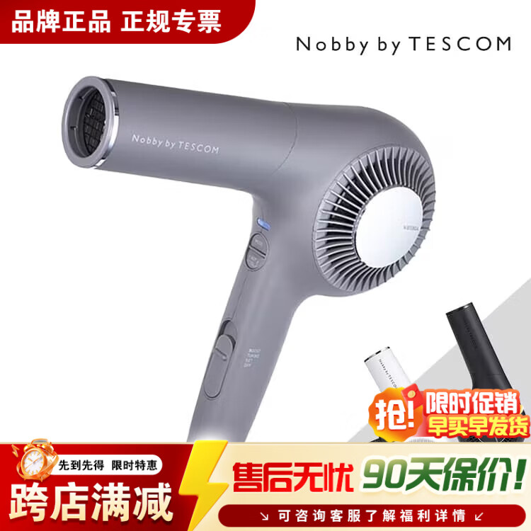 TESCOM日本直郵 新款nobby by tescom nib500a防曬離子電吹風(fēng)機(jī)沙龍大風(fēng) 白色款