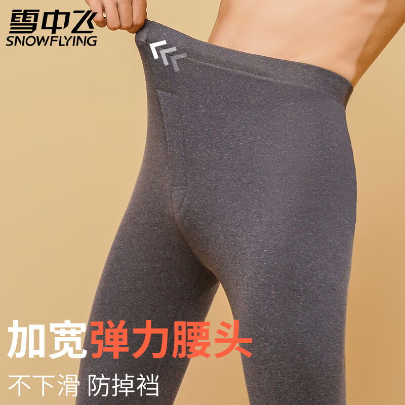 雪中飞秋裤男士双面磨毛无痕贴身保暖裤秋冬锁温透气耐磨高弹打底裤线裤 黑色+深灰 2XL （推荐体重110-140斤）
