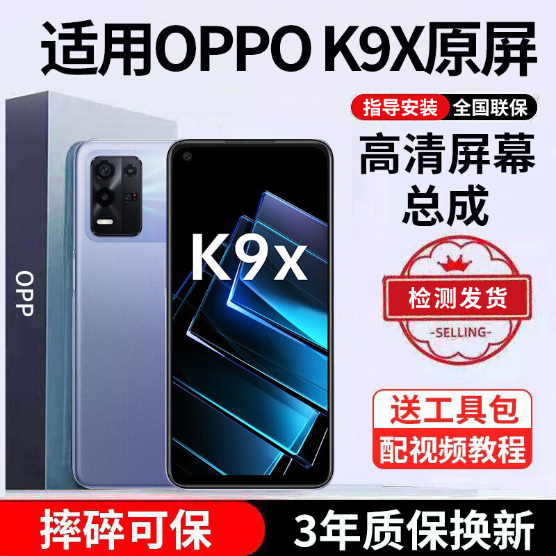 E���� ����oppo�ֻ���Ļ�ܳ�OPPO������������ ����OPPO K9X��Ļ�ܳɡ�ֱ�桿����TFT��