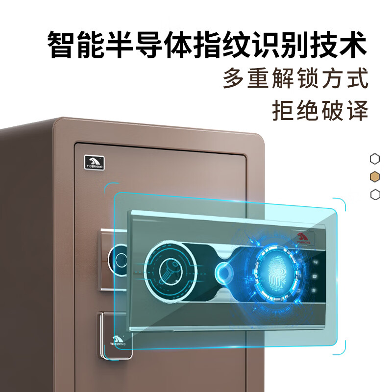 虎王啸虎XZ系列保险柜家用小型床头柜办公财务银行专用密码指纹全钢加厚实心防盗防撬保险箱 150CM琥珀金【指纹密码款】重136kg