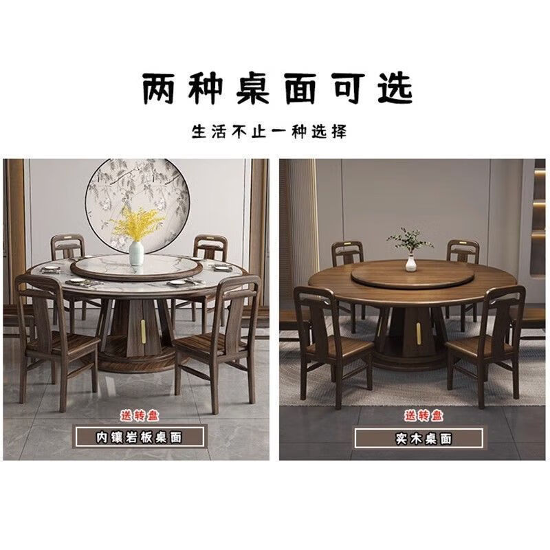 御巢盛2026新款全实木大圆桌新中式岩板餐桌椅组合豪华乌金木带转盘家用 实木皮椅+【实木转盘/岩板转盘备 80cm  1.3米餐桌配8椅【配转盘】