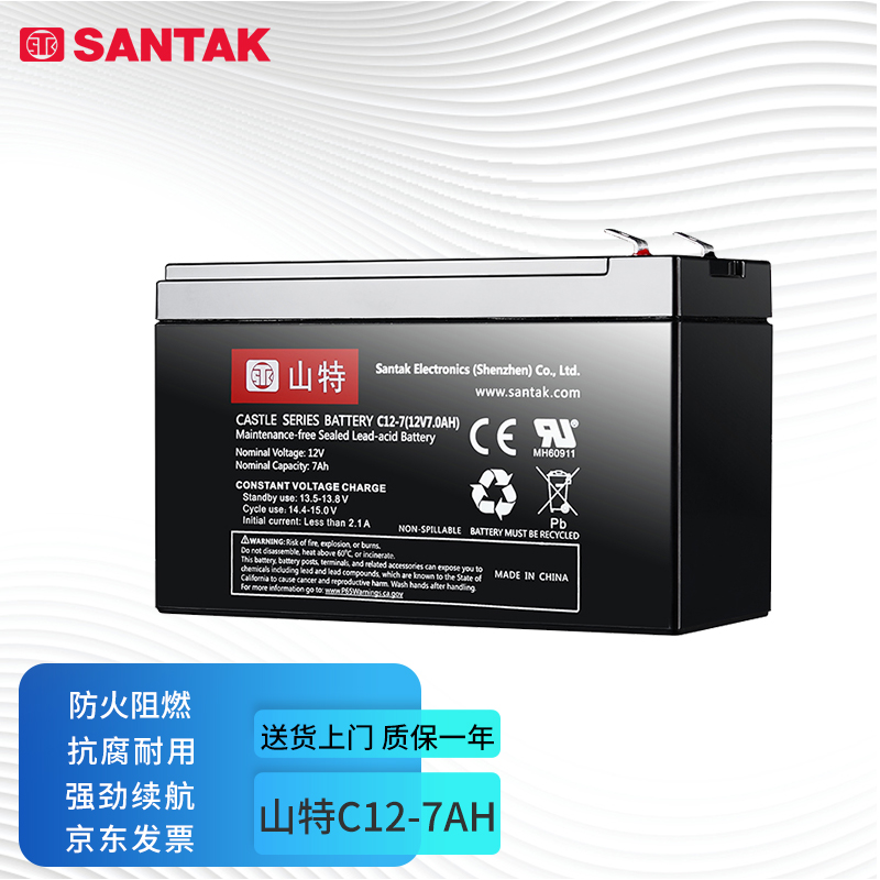 山特(SANTAK)C12-7AH 12V7AH UPS不间断电源城堡铅酸蓄电池系列阀控密封免维护 山特电池