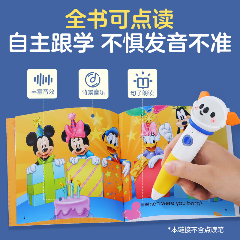 乐乐趣  迪士尼英语儿歌唱学分级绘本 点读版 预备级（共20册）0-6岁 【20册】迪士尼英语儿歌唱学分级绘本 预备级