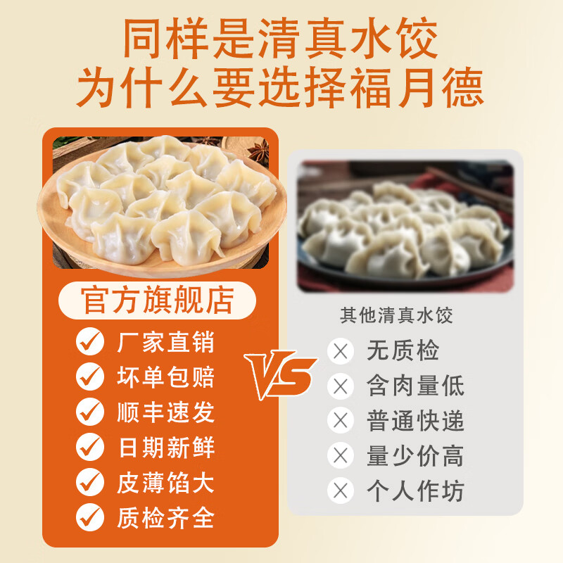 福月德【纯手工】清真手工牛羊肉大水饺 6袋*400g 鲜嫩可口皮薄馅大速食 牛肉大葱3+羊肉大葱3