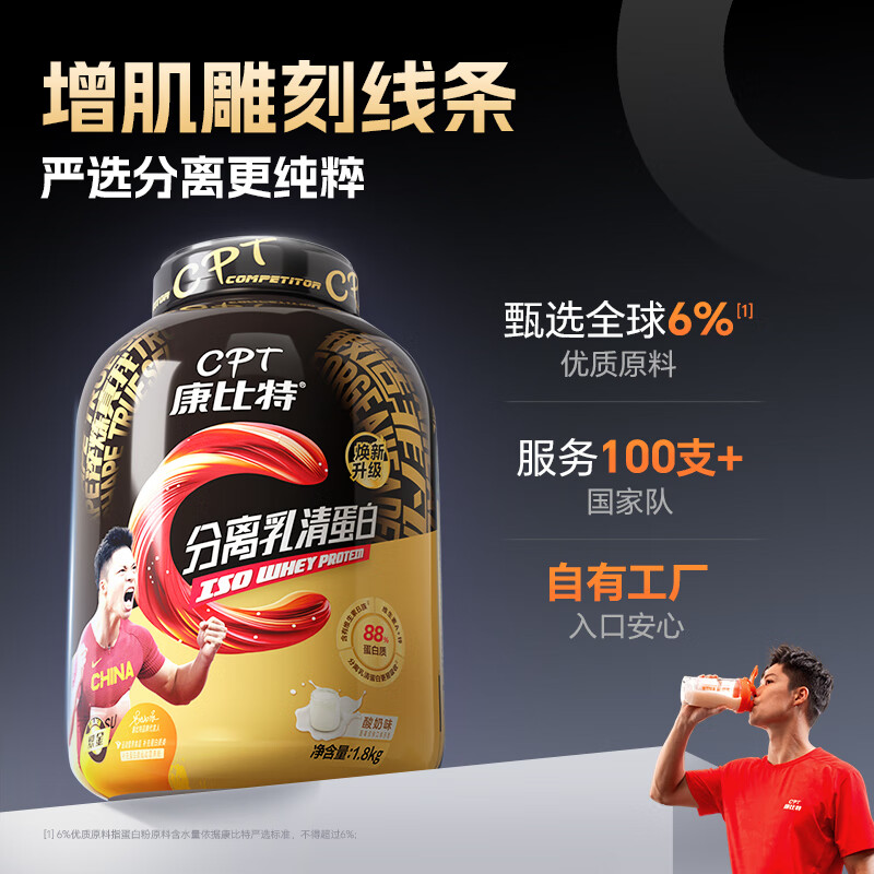 康比特分离乳清蛋白增肌粉高蛋白低脂肪低乳糖增肌运动健身男女精塑线条 【酸奶味20g*33袋】送专利肌酸5袋+杯